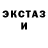 Альфа ПВП кристаллы 6ixRen X