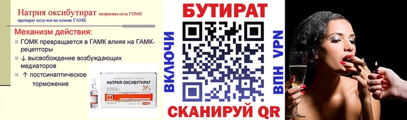 БУТИРАТ бутандиол  Всеволожск 