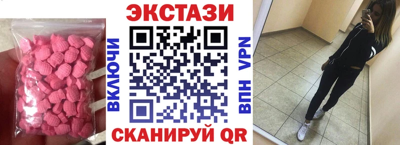 Ecstasy MDMA  наркотики  Всеволожск 