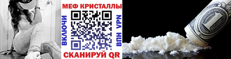 МЯУ-МЯУ кристаллы  Всеволожск 