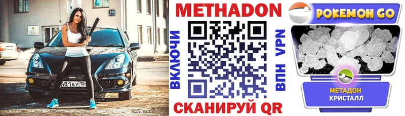 МЕТАДОН VHQ  Всеволожск 