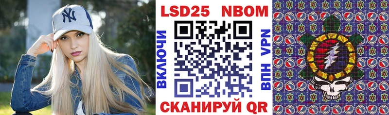 Марки 25I-NBOMe 1500мкг Всеволожск